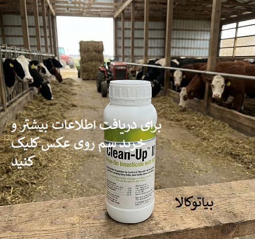بهترین سم کک کلین اپ